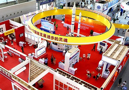 中國(guó)綿陽科(kē)博會(huì)